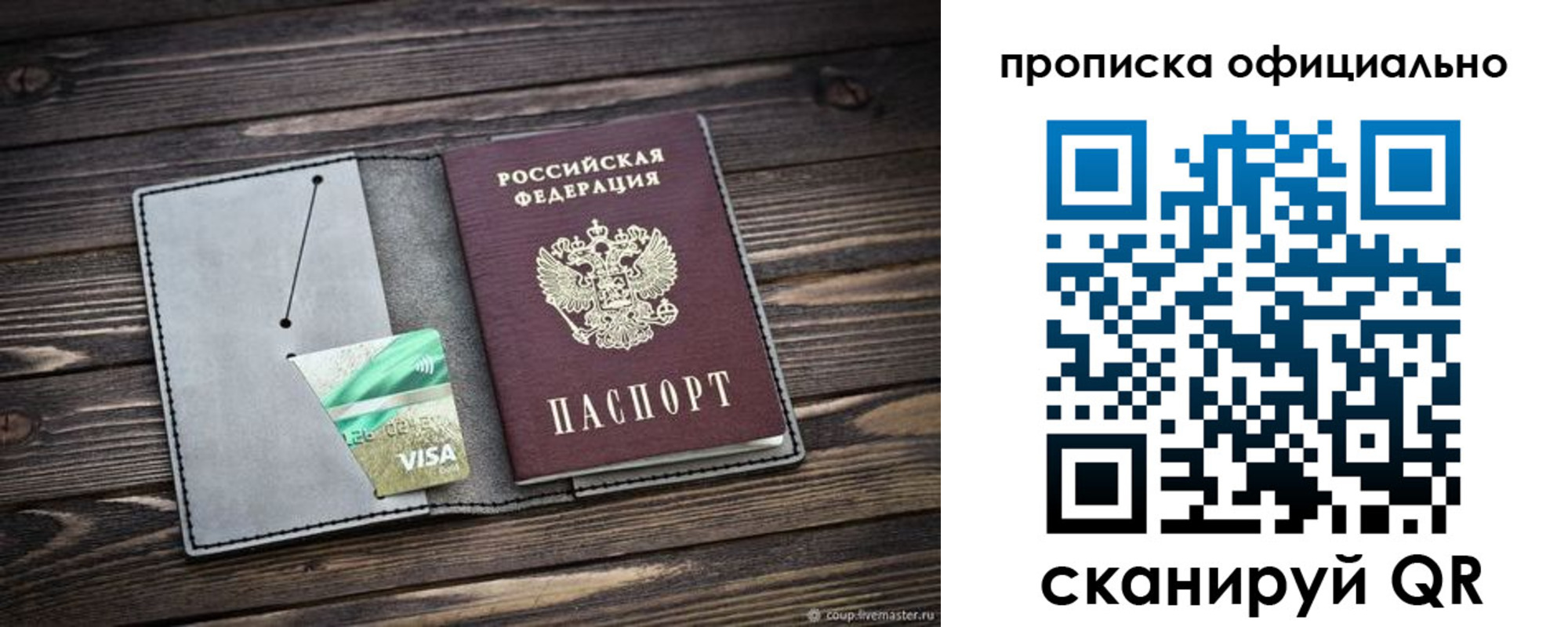 временная регистрация надежно в Новоульяновске
