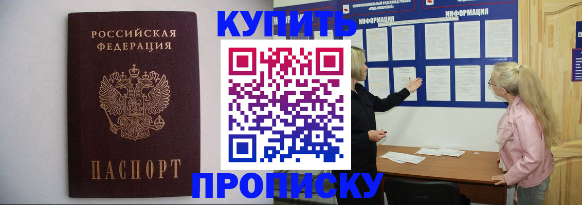 прописка гарантия в Новоульяновске