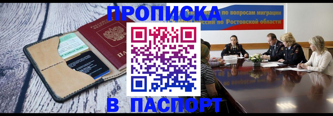 временная регистрация в Новоульяновске